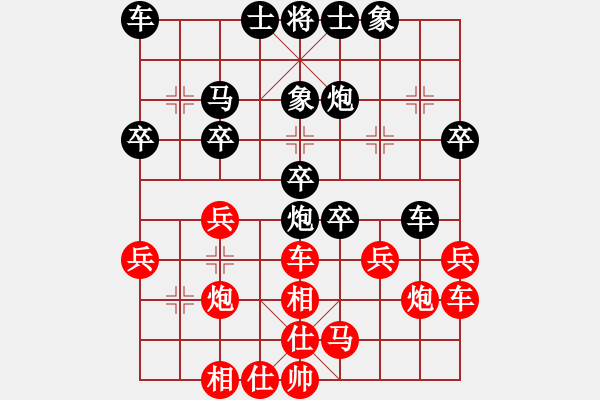 象棋棋譜圖片：人生百態(tài)[紅] -VS- 棋海無(wú)涯[黑] - 步數(shù)：30 