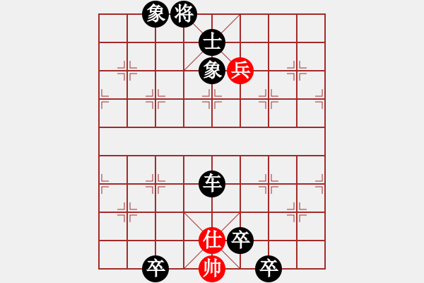 象棋棋譜圖片：蒲陽陳二(天罡)-負(fù)-娛樂之我心(4弦) - 步數(shù)：180 