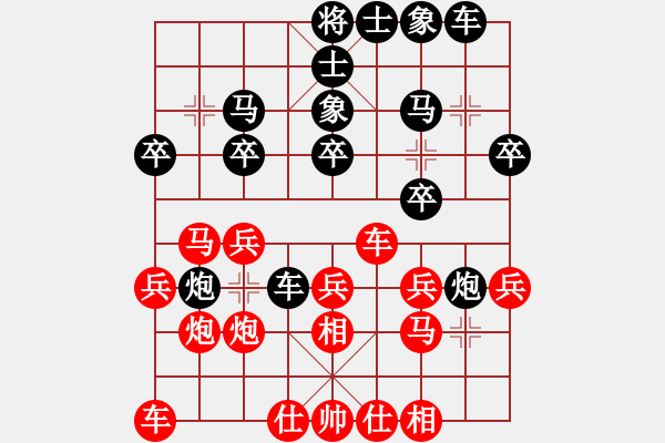 象棋棋譜圖片：彈指驚雷(月將)-負-一劍驚虹(天帝) - 步數(shù)：20 