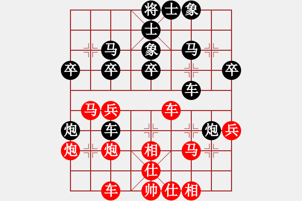 象棋棋譜圖片：彈指驚雷(月將)-負-一劍驚虹(天帝) - 步數(shù)：30 