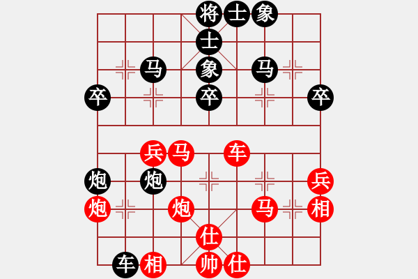 象棋棋譜圖片：彈指驚雷(月將)-負-一劍驚虹(天帝) - 步數(shù)：40 