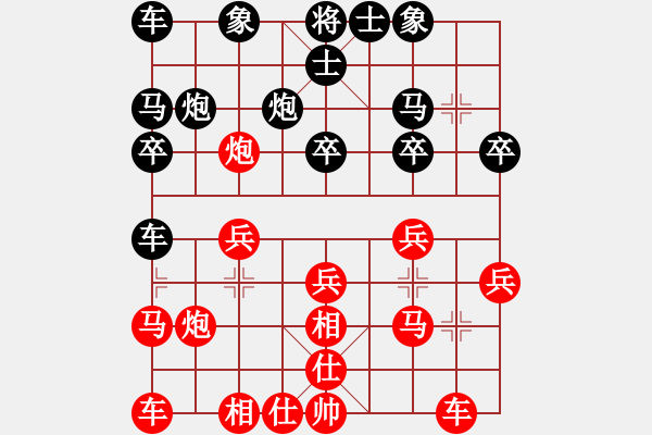 象棋棋譜圖片：2峽夜[2356803169] -VS- 學(xué)習(xí)[2603768966] - 步數(shù)：20 