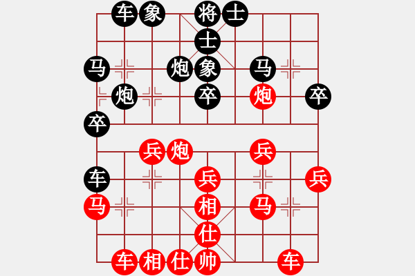 象棋棋譜圖片：2峽夜[2356803169] -VS- 學(xué)習(xí)[2603768966] - 步數(shù)：30 