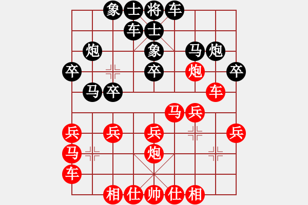 象棋棋譜圖片：azsxdcf(1段)-負(fù)-升勢(shì)戀人(3段) - 步數(shù)：20 