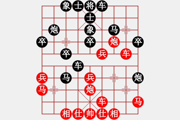 象棋棋譜圖片：azsxdcf(1段)-負(fù)-升勢(shì)戀人(3段) - 步數(shù)：30 