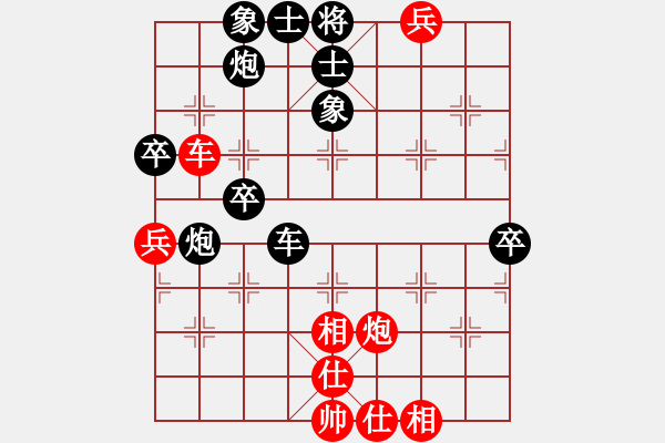 象棋棋譜圖片：azsxdcf(1段)-負(fù)-升勢(shì)戀人(3段) - 步數(shù)：70 