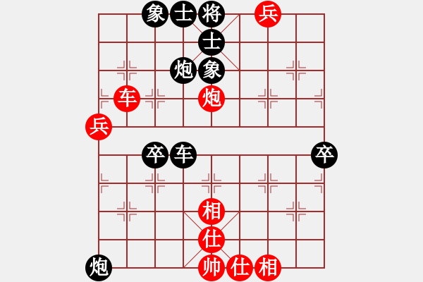 象棋棋譜圖片：azsxdcf(1段)-負(fù)-升勢(shì)戀人(3段) - 步數(shù)：80 