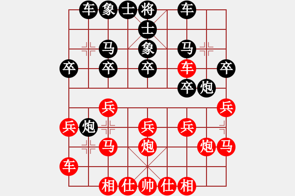 象棋棋譜圖片：橫才俊儒[紅] -VS- 老魏！[黑] - 步數(shù)：20 