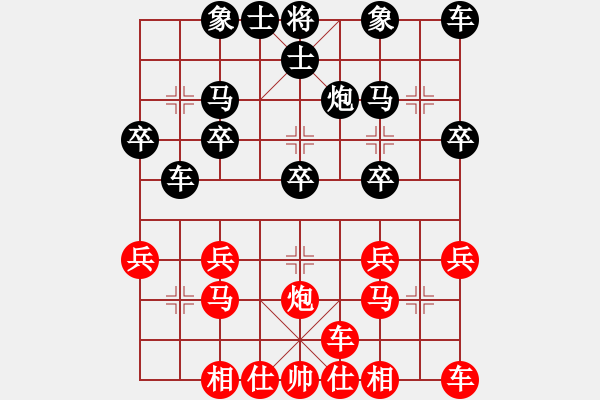 象棋棋譜圖片：橫才俊儒[紅] -VS- 琴棋書畫[黑] 大江東去一級(jí)大師之終局 - 步數(shù)：20 