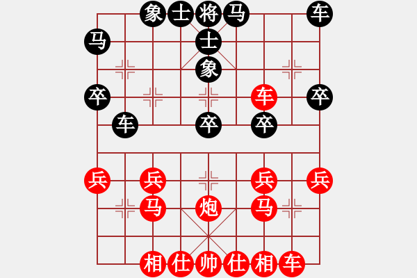 象棋棋譜圖片：橫才俊儒[紅] -VS- 琴棋書畫[黑] 大江東去一級(jí)大師之終局 - 步數(shù)：30 