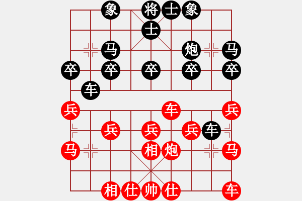 象棋棋譜圖片：莊里最臭(4段)-負(fù)-二流高手(8段) - 步數(shù)：20 