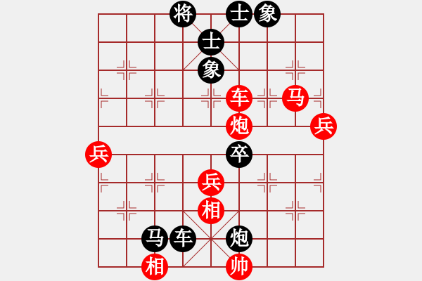 象棋棋譜圖片：老子武漢人(9段)-負-山水江南(月將) - 步數(shù)：90 