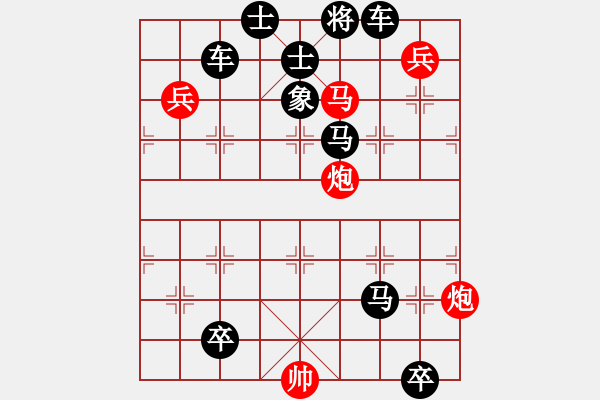 象棋棋譜圖片：耐人尋味 45冷勝 - 步數(shù)：10 