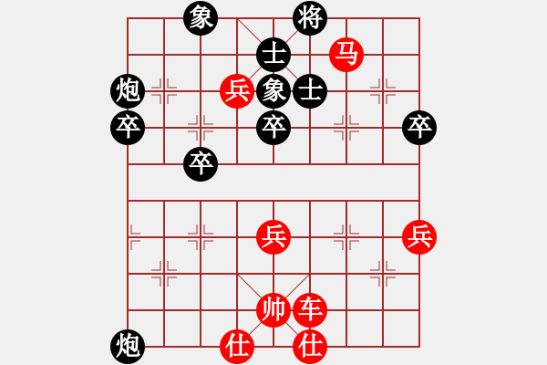 象棋棋譜圖片：過(guò)兒- 勝 紫薇花對(duì)紫微郎 - 步數(shù)：65 