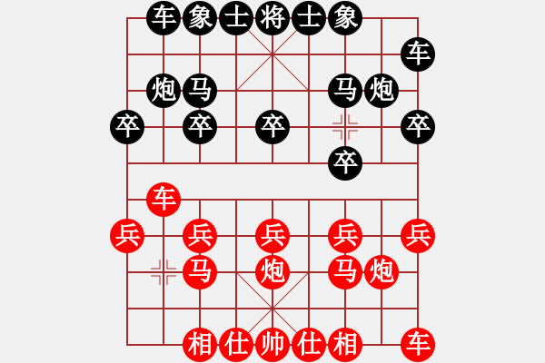 象棋棋譜圖片：雨露先勝淋濕的心.pgn - 步數(shù)：10 