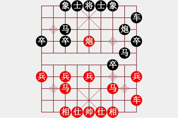 象棋棋譜圖片：雨露先勝淋濕的心.pgn - 步數(shù)：20 