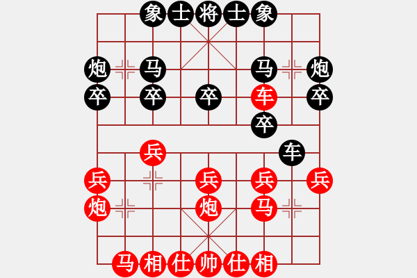 象棋棋譜圖片：中象-小風(fēng)VS深礙……久絆(2015 3 21)C30 中炮過(guò)河車(chē)互進(jìn)七兵對(duì)屏風(fēng)馬 - 步數(shù)：20 