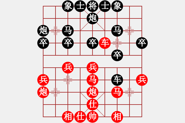 象棋棋譜圖片：中象-小風(fēng)VS深礙……久絆(2015 3 21)C30 中炮過(guò)河車(chē)互進(jìn)七兵對(duì)屏風(fēng)馬 - 步數(shù)：30 