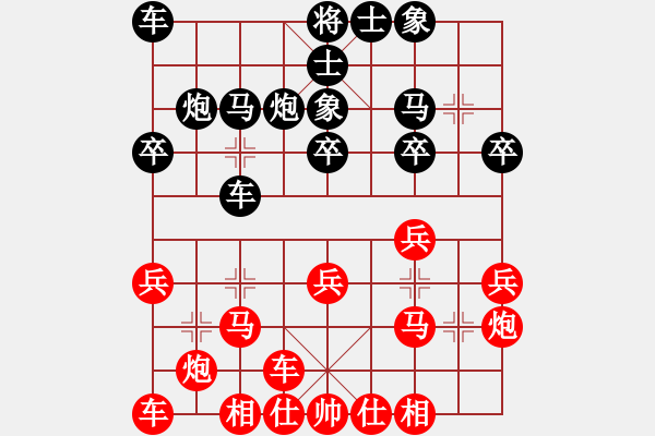 象棋棋谱图片：R1 04 东马 余欣如 先和 中国 陈幸琳 - 步数：20 
