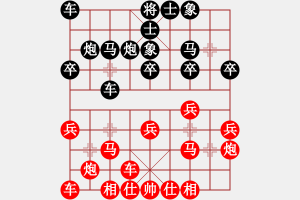 象棋棋譜圖片：R1 04 東馬 余欣如 先和 中國 陳幸琳 - 步數(shù)：20 