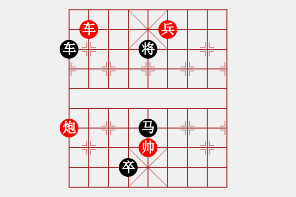 象棋棋譜圖片：1023創(chuàng)作.PGN - 步數(shù)：30 