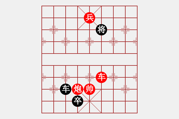 象棋棋譜圖片：1023創(chuàng)作.PGN - 步數(shù)：49 