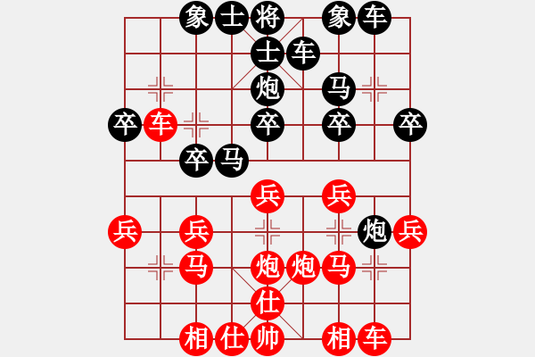 象棋棋譜圖片：木禾[紅] -VS- 橫才俊儒[黑]浪滔盡二級(jí)大師之次終局 - 步數(shù)：20 