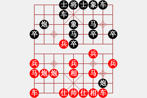 象棋棋譜圖片：神驚[526234644] -VS- 棋癡[815466730] - 步數(shù)：20 