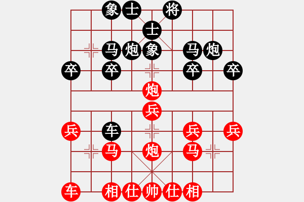 象棋棋譜圖片：橫才俊儒[292832991] -VS- 知足常[514541978] - 步數(shù)：20 