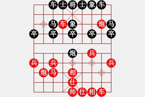 象棋棋譜圖片：123 - 步數(shù)：20 