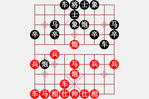 象棋棋譜圖片：橫才俊儒[292832991] -VS- 龍馬精神[784814112] - 步數(shù)：20 