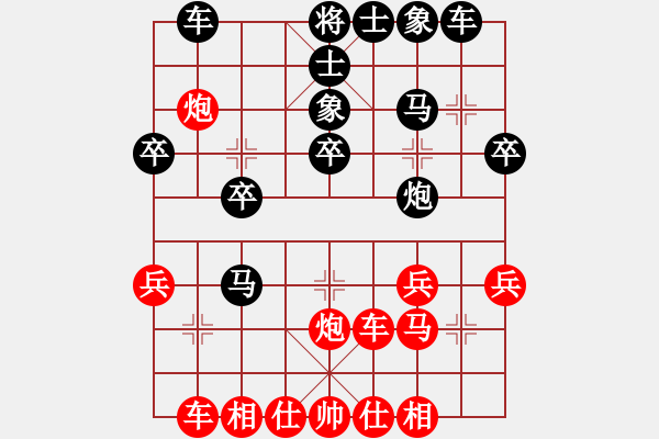 象棋棋譜圖片：4.1【紅兵五平四變之黑炮8退1局】末靈風(fēng)(2段)-負(fù)-十六子(5段) - 步數(shù)：30 