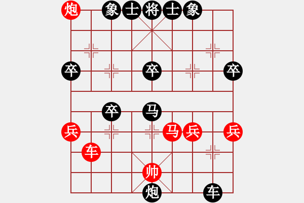 象棋棋譜圖片：4.1【紅兵五平四變之黑炮8退1局】末靈風(fēng)(2段)-負(fù)-十六子(5段) - 步數(shù)：60 