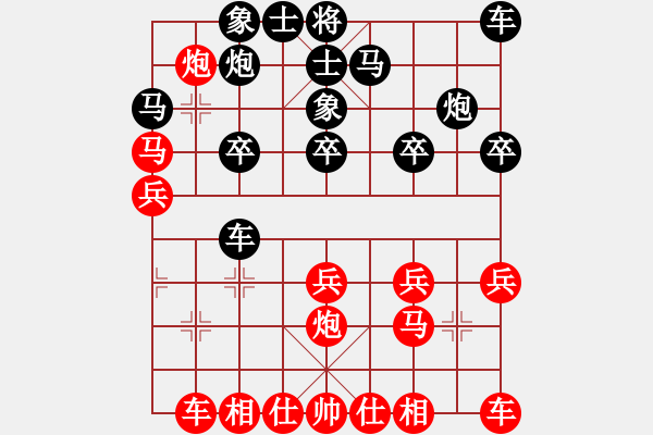 象棋棋譜圖片：【進(jìn)賢】金剛05 和 品茗戰(zhàn)魂五 - 步數(shù)：20 