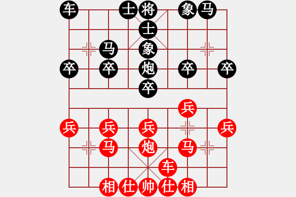 象棋棋譜圖片：橫才俊儒[紅] -VS- 尋找高手[黑] - 步數(shù)：20 