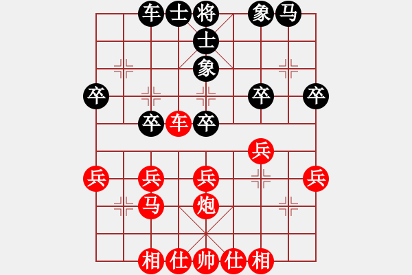 象棋棋譜圖片：橫才俊儒[紅] -VS- 尋找高手[黑] - 步數(shù)：30 