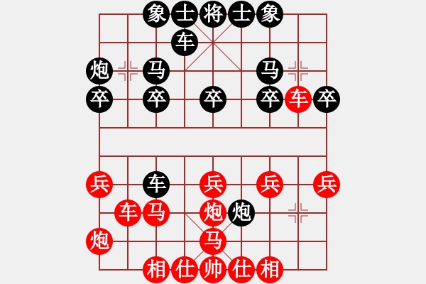 象棋棋譜圖片：【副5】B04 副中劣 5黑7馬8進(jìn)7 小蟲走2步 我勝 2960 24502500 16.12.2 - 步數(shù)：20 