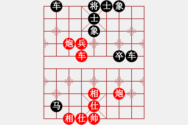 象棋棋譜圖片：一凡[448908124] -VS- 橫才俊儒[292832991] - 步數(shù)：70 