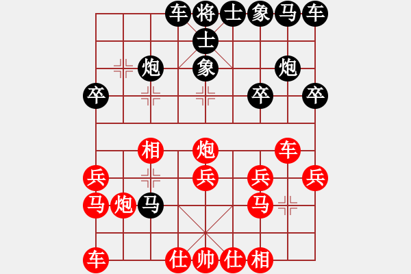 象棋棋譜圖片：仙人指路轉(zhuǎn)左中炮對卒底炮飛左象 紅左直車右邊馬對黑連進(jìn)７卒拐角馬 峽谷幽蘭(8星)-勝-我心永恒(北 - 步數(shù)：20 