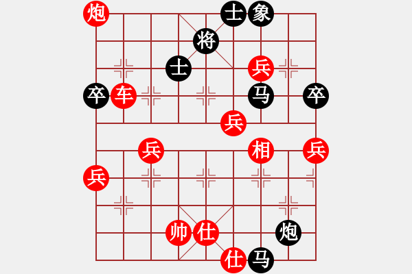 象棋棋譜圖片：五岳飛刀(2星)-勝-健安(5星) - 步數(shù)：70 