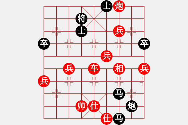 象棋棋譜圖片：五岳飛刀(2星)-勝-健安(5星) - 步數(shù)：80 