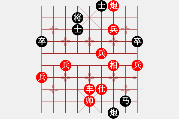 象棋棋譜圖片：五岳飛刀(2星)-勝-健安(5星) - 步數(shù)：90 