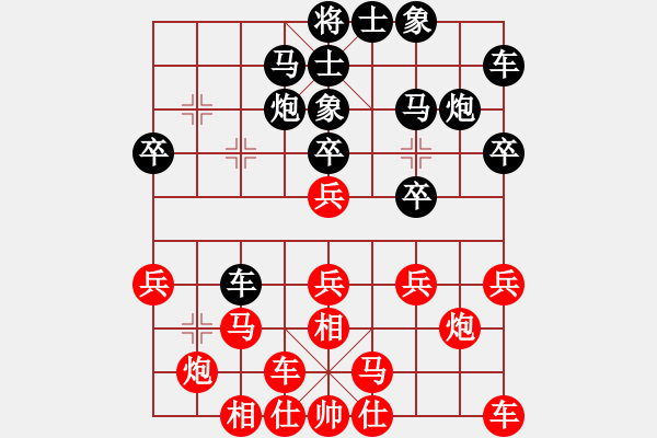 象棋棋譜圖片：平心靜氣(1段)-負(fù)-王清同(5段) - 步數(shù)：20 