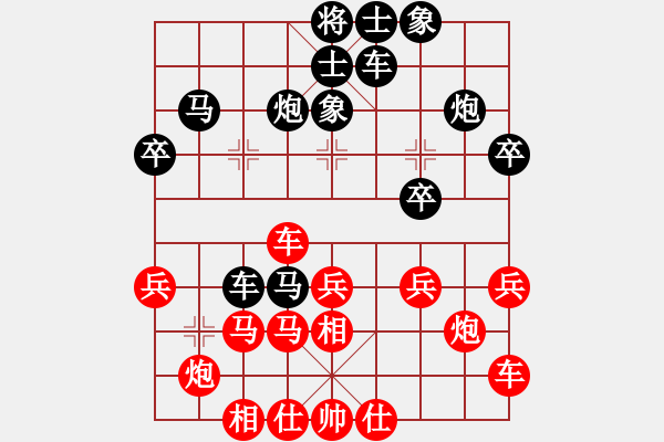 象棋棋譜圖片：平心靜氣(1段)-負(fù)-王清同(5段) - 步數(shù)：30 