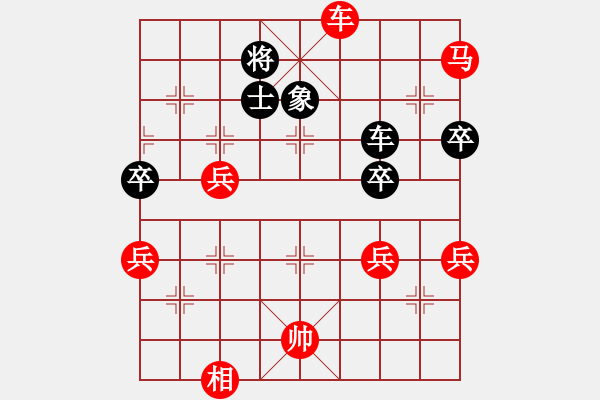 象棋棋譜圖片：第二輪 延安隊(duì)李小東先勝寶雞隊(duì)邢漢成 - 步數(shù)：70 