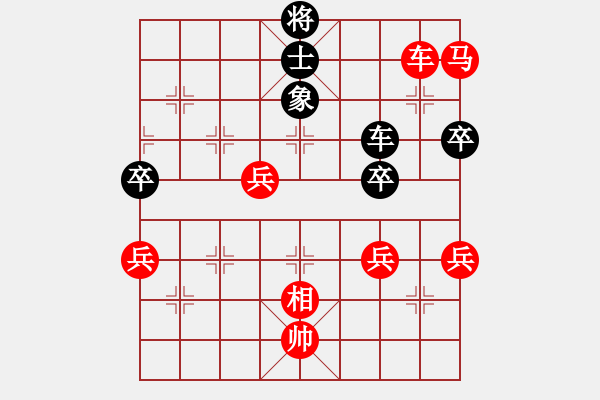 象棋棋譜圖片：第二輪 延安隊(duì)李小東先勝寶雞隊(duì)邢漢成 - 步數(shù)：77 