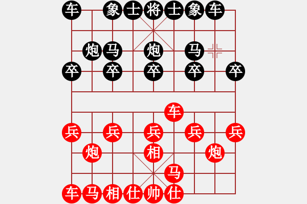 象棋棋譜圖片：北海牧羊(7段)-負-蘆葦漂(9段) - 步數(shù)：10 