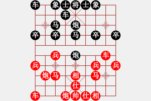 象棋棋譜圖片：追風(fēng)[651888306] -VS- 橫才俊儒[292832991] - 步數(shù)：20 