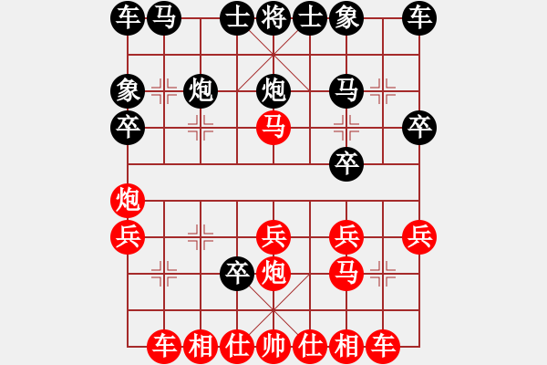 象棋棋譜圖片：雙核破解(3段)-勝-英雄淚(4段) - 步數(shù)：20 