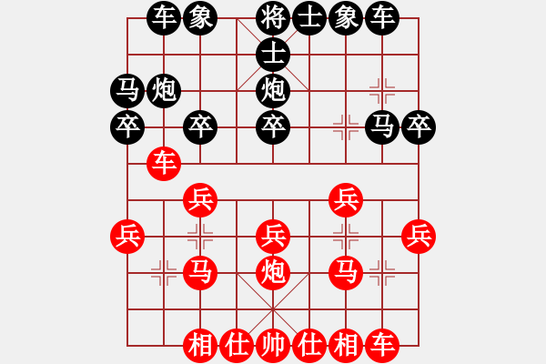 象棋棋譜圖片：仕角炮轉(zhuǎn)反宮馬對右中炮【2】 - 步數(shù)：20 